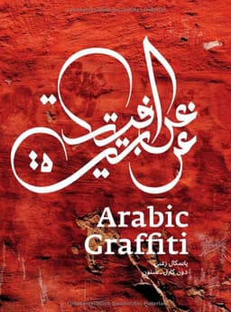 Arabic Graffiti